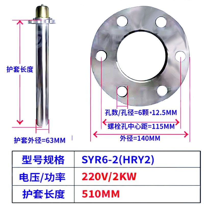 护套式加热器HRY2-220pV 3KW加热器HRY2型HRY2380V4KW(可定制加急
