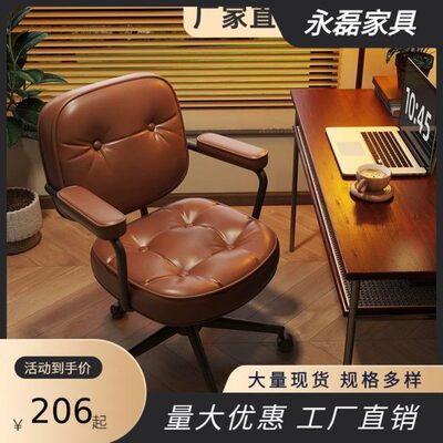 电脑椅家用舒适轻奢阿勒夫耶学习书桌椅升降转椅公椅子靠背座椅