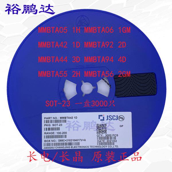 CJ长电长晶 MMBTA05/A06/A42/A44/A55/A56/A92/A94 SOT-23 三极管