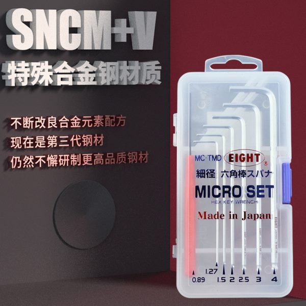 EIGHT百利日本进口精密内六角扳手M-7M/M-8ZRR-S6笔型MC-TMD
