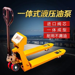 卸称重托盘搬运车 带电子称叉车秤手动液压升降叉车2吨地牛装