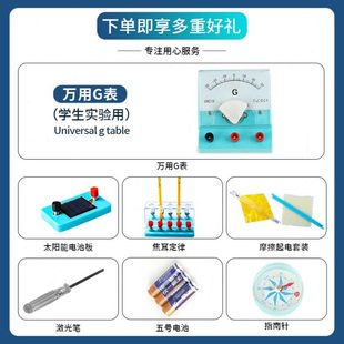 初中物理电路实验器材全套电学电学实验盒光学力学声学热学实验箱
