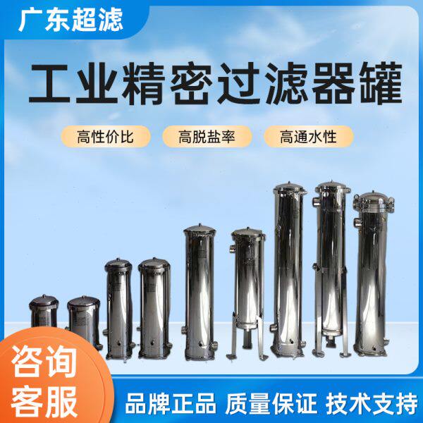 304不锈钢精密保安过滤器卡箍法兰工业家用PP棉滤芯前置过滤机器