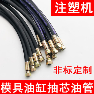 M16A平头可定做 注塑机模具油缸抽芯油管 高压顶针油管液压钢丝管