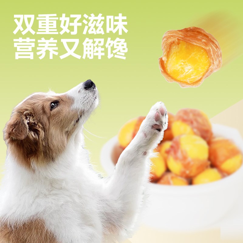 皮孩儿鸡肉鸭肉绕蛋黄狗狗猫咪宠物零食泰迪大小型犬补钙磨牙肉干