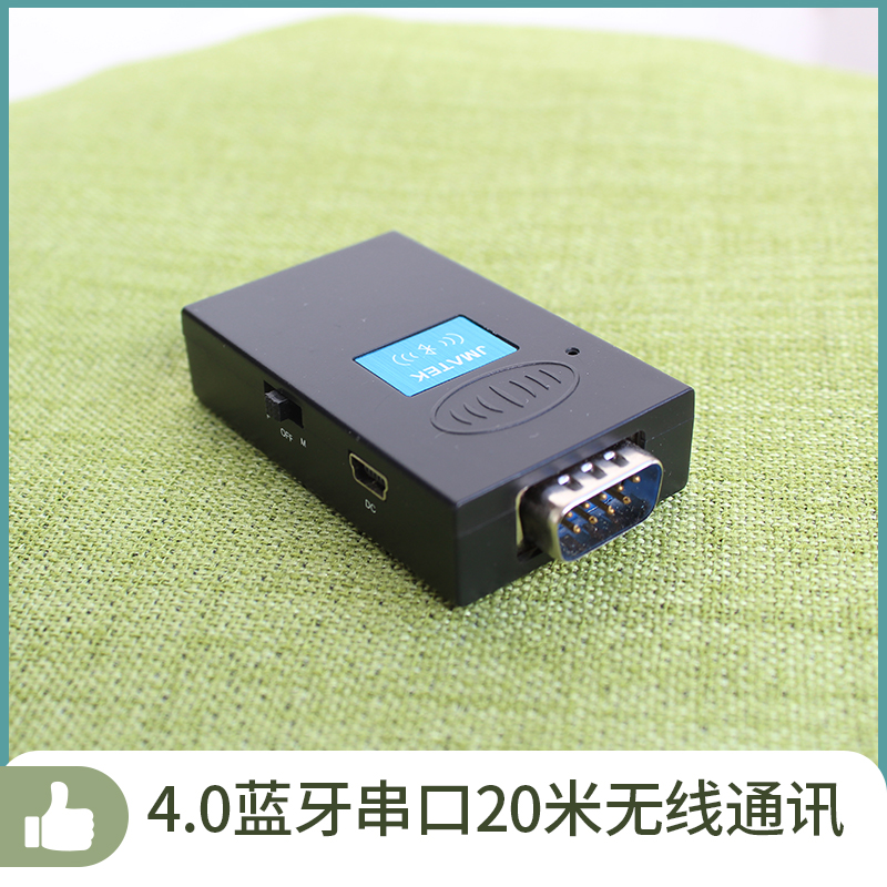 玖迈串口蓝牙适配器电子称全站仪蓝牙232无线模块交换机console线
