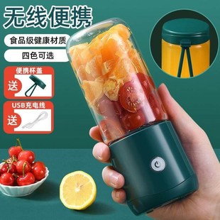榨汁机家用学生外带小型充电迷你搅拌打炸果汁机懒人榨汁杯 便携式