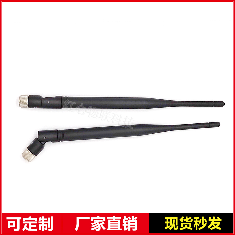 915M外置胶棒天线8DB高增益全向棒状天线可折叠无线收发模块天线
