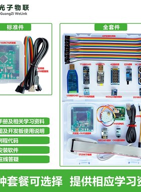 STM32F103RCT6开发板最小系统板 STM32开发板FREERTOS ARM嵌入式