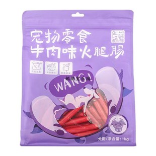 包包霸宠物火腿肠鸭肉洁齿骨泰迪金毛训练互动奖励磨牙棒狗狗零食