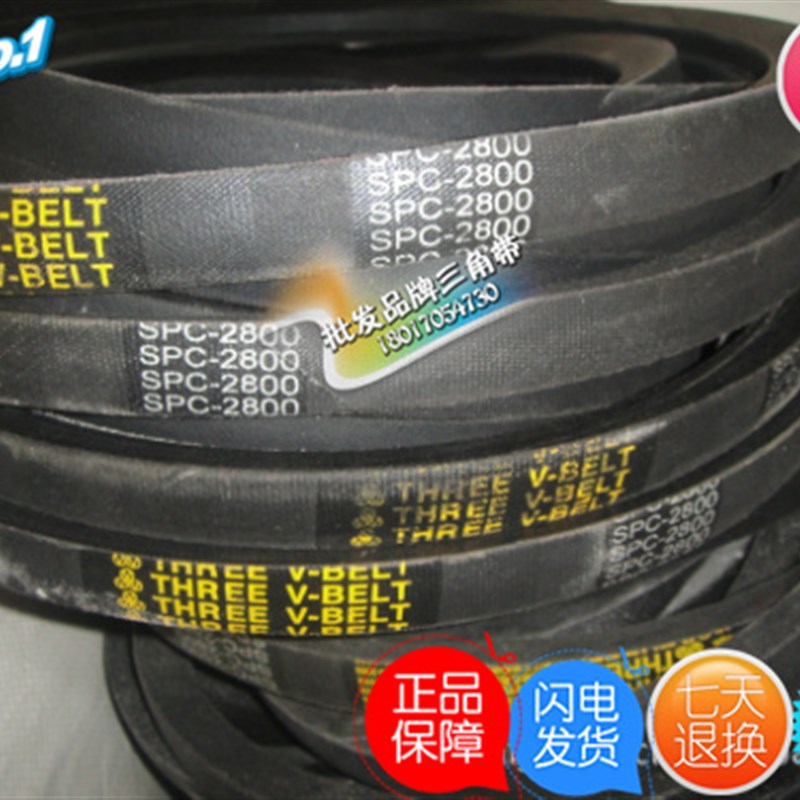 三维牌高速防油窄V三角带SPB2300SPB2310SPB2337SPB2360