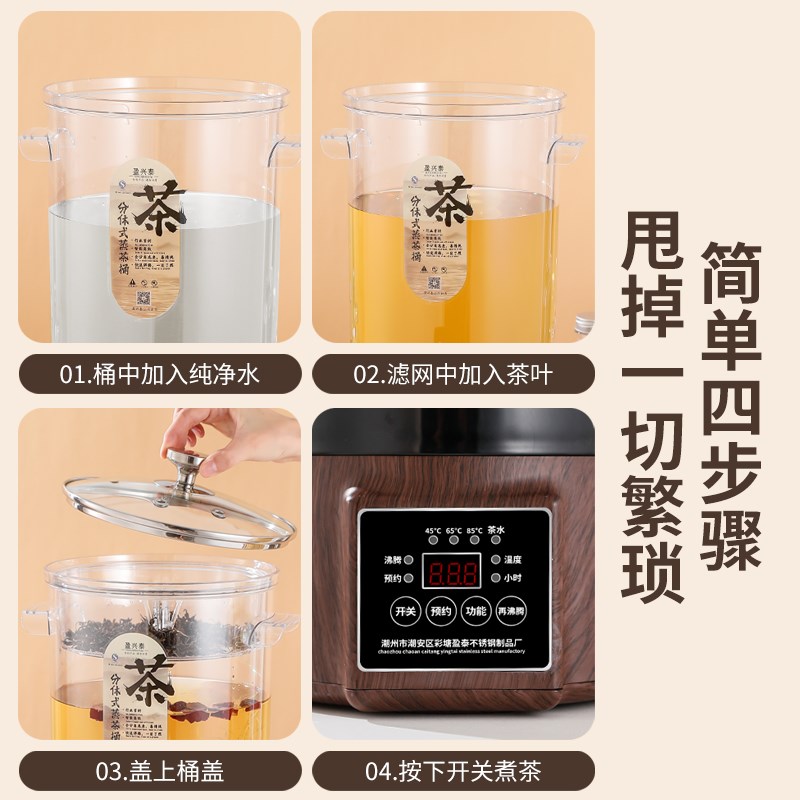 遥控款分体式商用煮茶桶电热开水桶保温桶烧水泡茶桶煮茶壶蒸茶桶