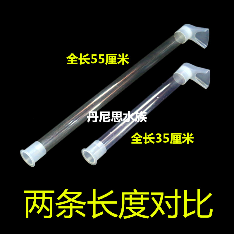 鱼缸上滤过滤器过滤槽过滤盒滴流盒鱼缸过滤器下水延长管外径30mm