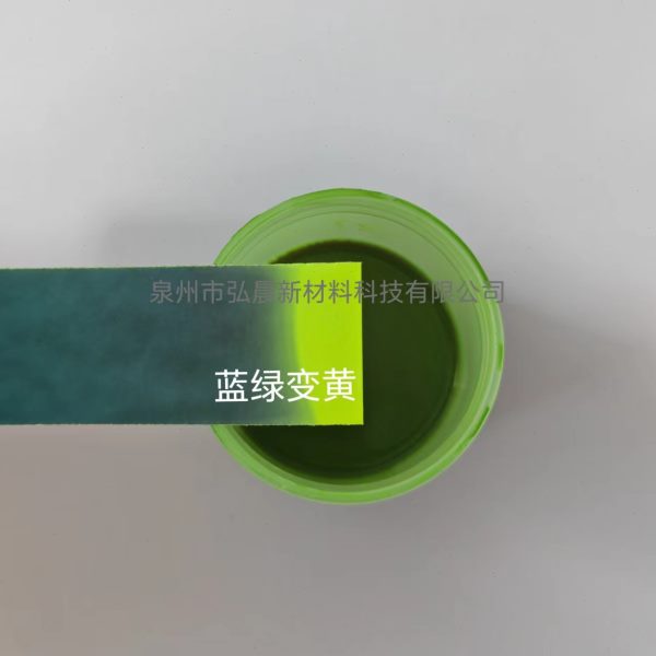 45度温变色丝印油墨 感温变色 热消色热感变色导热实验温变油墨