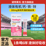 钙铁锌口服液直饮包VD儿童青少年高钙DHA藻油L-赖氨酸液体乳钙