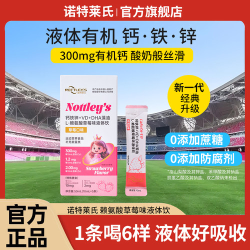 钙铁锌口服液直饮包VD儿童青少年高钙DHA藻油L-赖氨酸液体乳钙