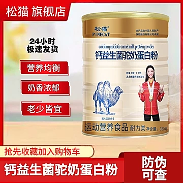 松猫正宗驼奶粉益生菌320克/罐装