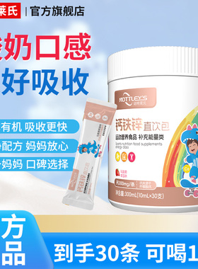 品牌正品钙铁锌液体钙乳酸菌孕妇婴幼儿儿童青少年非赖氨酸口服液