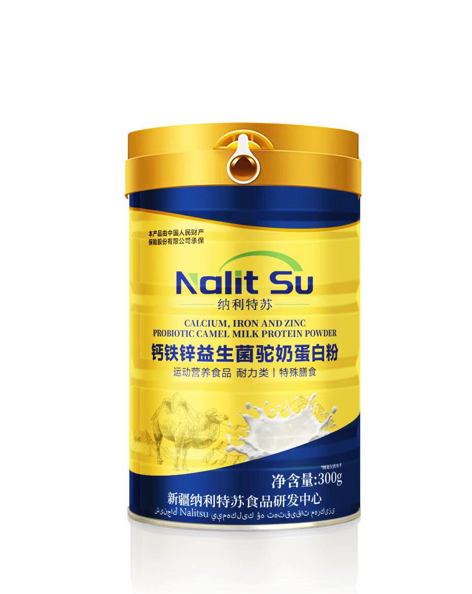新一代升级款纳利特苏钙铁锌高钙益生菌驼奶粉蛋白粉营养蛋白质粉