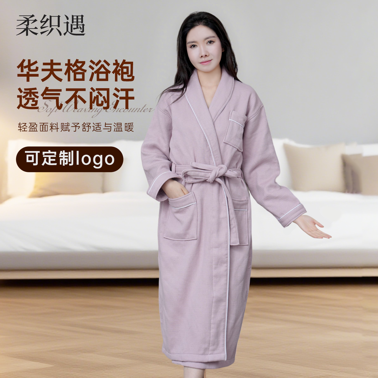 柔织遇纯棉浴袍吸水冬女款纯棉高档洗澡厚浴袍五星级酒店专用浴袍