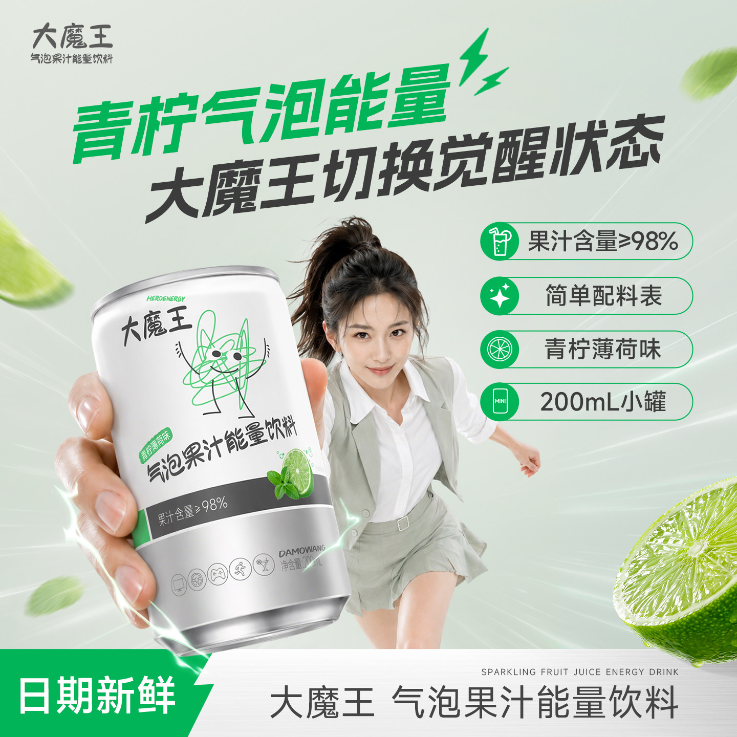 大魔王气泡果汁饮料98%果汁6罐