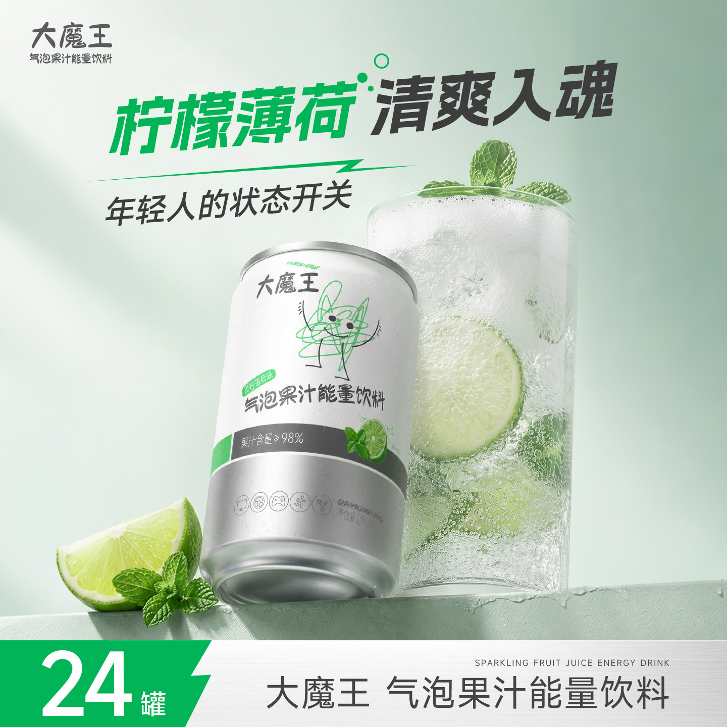 大魔王气泡果汁饮料24罐