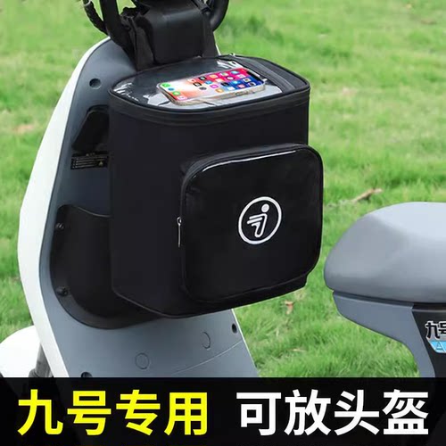电动车收纳包九号挂包A2Z