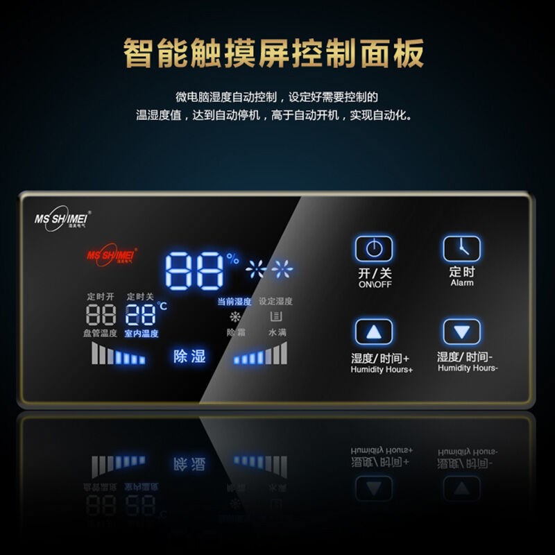 湿美电气(MSSHIMEI)工业除湿机适用:80200车间仓库地下室除