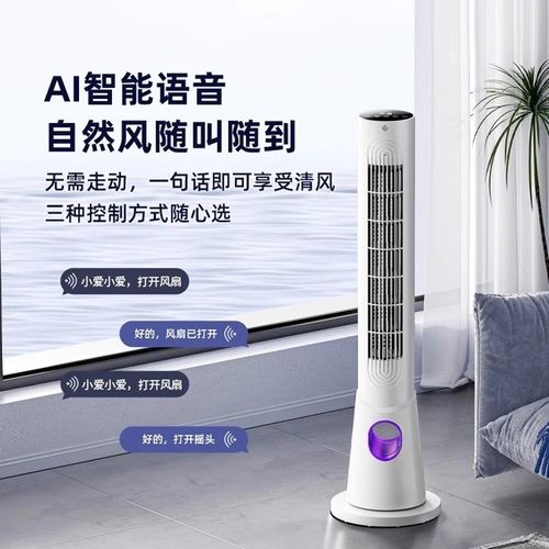 2024新款家用塔扇落地扇v无叶超静音循环电风扇制冷小型空调扇立