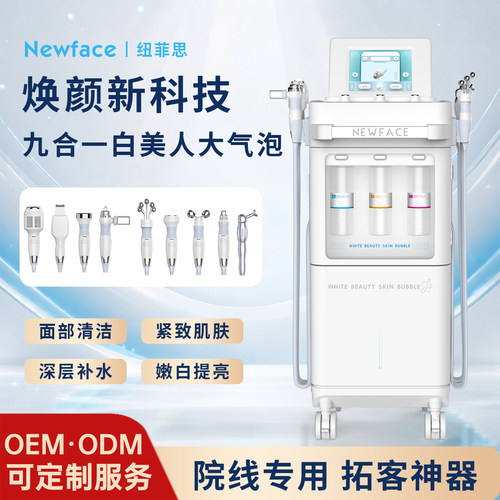 纽菲思慕斯泡泡大气泡