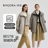 BINJORA冰洁95绒中长款 热销 羽绒服风衣A字型大翻领轻羽绒外套