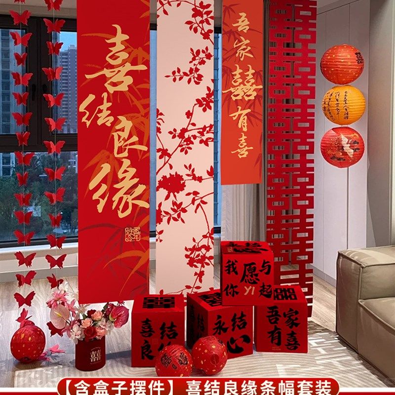 结婚房客厅喜字落地摆件晨袍背景布置酒店订婚礼套装堆头盒子女方,节庆用品/礼品,婚房装扮用品,淘宝优惠券,粉丝福利购,淘宝优惠卷