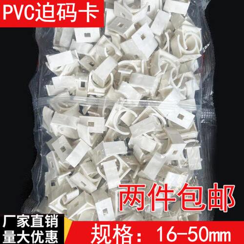 20pvc迫码卡管卡固定16线管管夹25塑料u型卡扣3240平卡50mm墙卡座