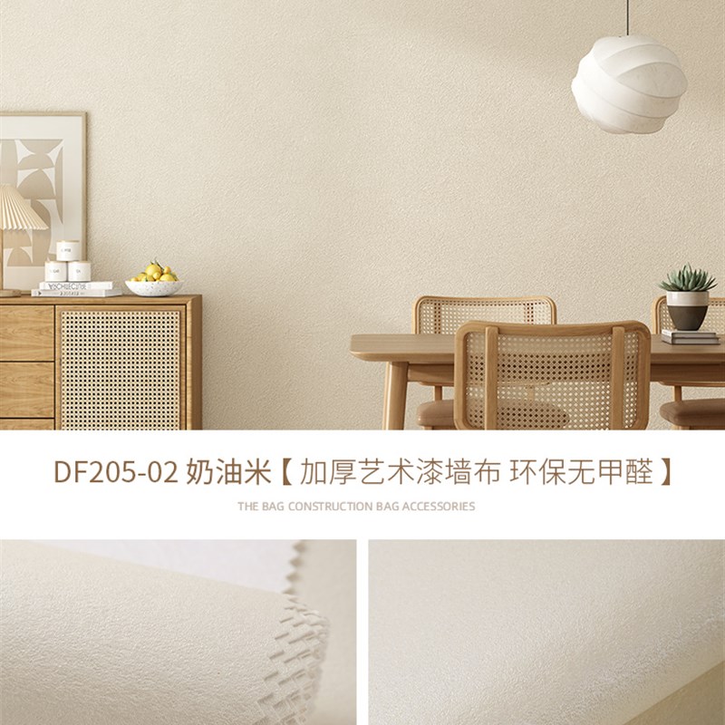 2025新款墙布无缝全屋卧室客厅背景墙壁纸现代简约环保Z艺术漆壁