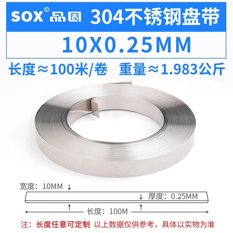 304不锈钢打包带薄片301不锈钢片窄带长条带条扎带弹簧板卷带扁条,金属材料及制品,钢板,淘宝优惠券,粉丝福利购,淘宝优惠卷