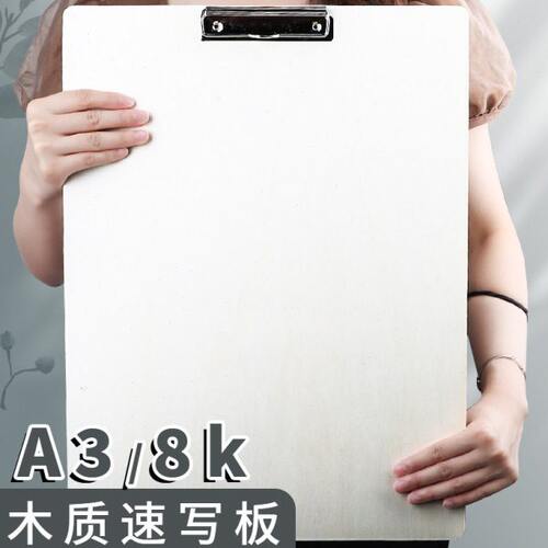 a3木质画板多功能8k速写板速写夹带兜装纸8开美术生专用写生画夹