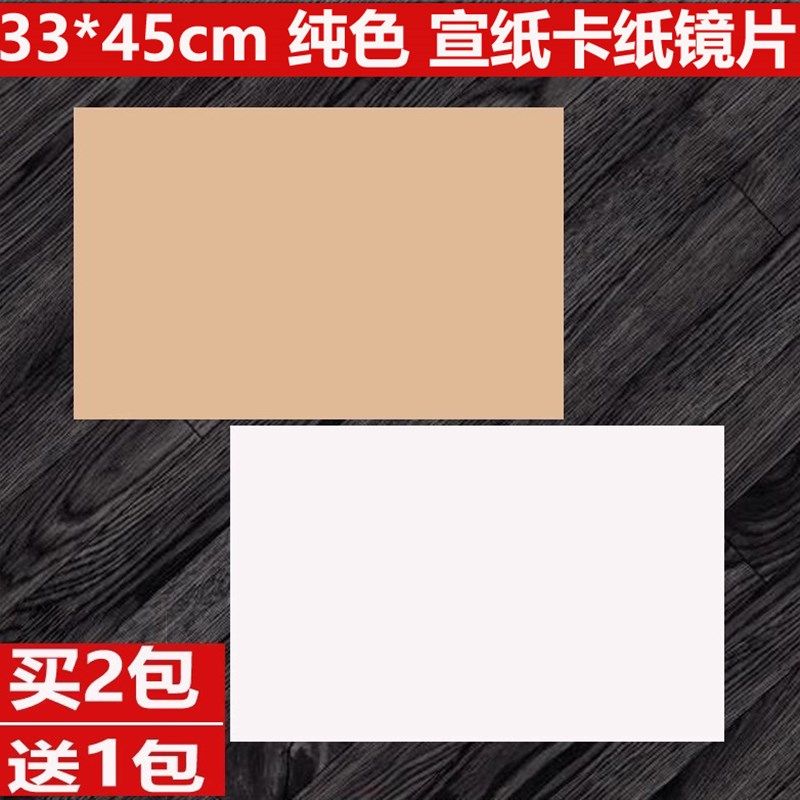 纯白宣纸卡纸 硬卡镜片33 45麻纸 仿古半生熟国画生宣工笔画熟宣,文具电教/文化用品/商务用品,宣纸,淘宝优惠券,粉丝福利购,淘宝优惠卷
