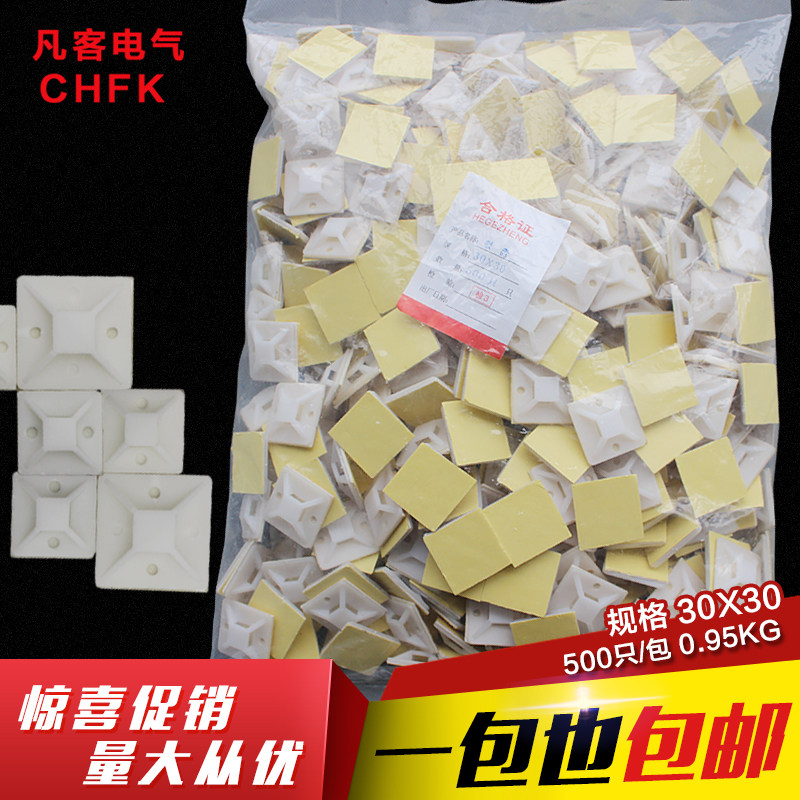 自粘式定位片 吸盘 扎带固定座 带胶吸盘30*30 500个/包 超强粘力,基础建材,缎带/扎带,淘宝优惠券,粉丝福利购,淘宝优惠卷