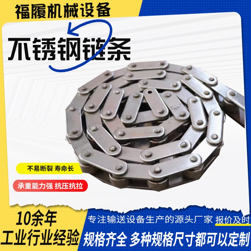 不锈钢工业c链条50.8节距6分08B12A耐高温弯板单双排带耳传动链条