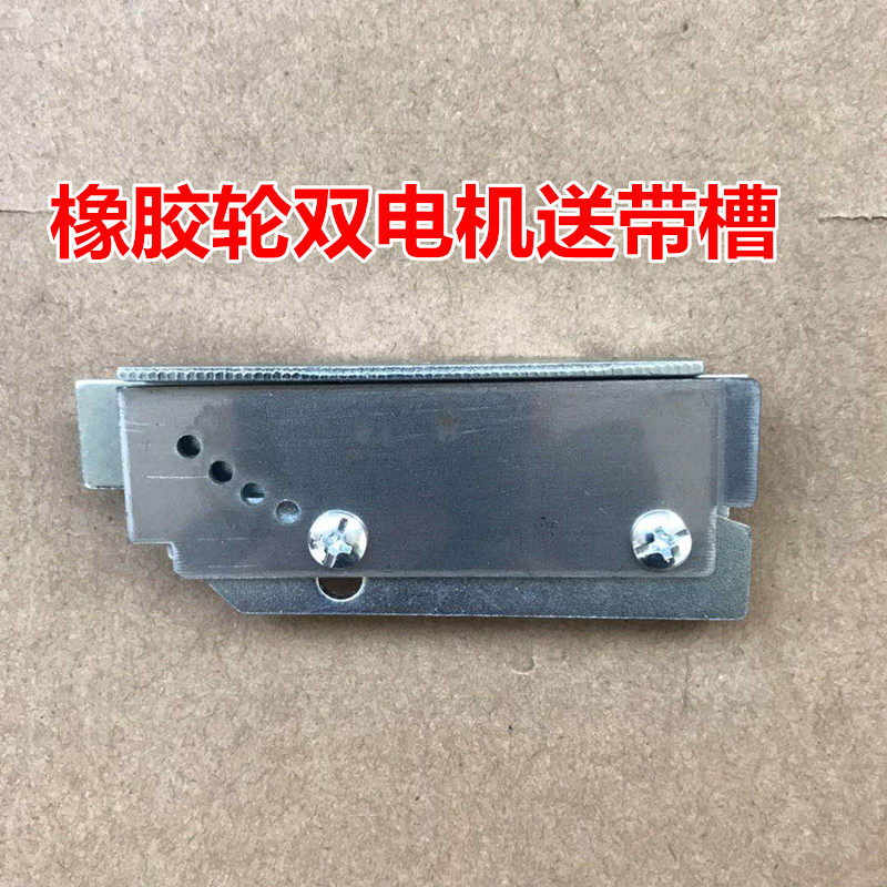 半自动双电机打包橡胶轮送带槽直条收退带槽金属轮送带槽组合一套,办公设备/耗材/相关服务,捆扎机/打包机,淘宝优惠券,粉丝福利购,淘宝优惠卷