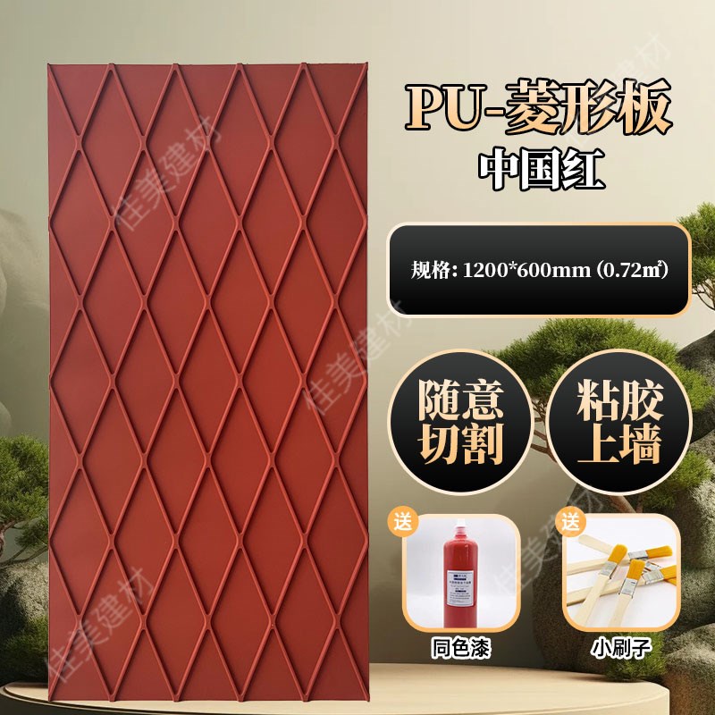 pu构件菱形板pu彷石材文化石墙板3D几J何板肌理板背景墙外墙装饰