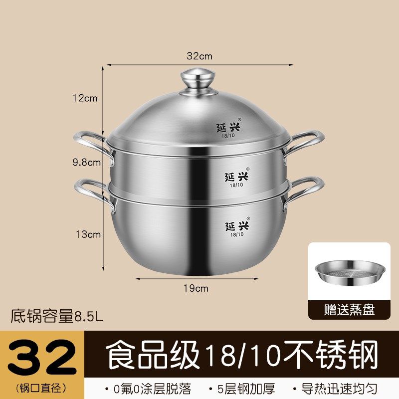 316不锈钢蒸锅家用2025新款蒸煮炖一体锅加厚蒸包子电磁炉瓦斯炉,厨房/烹饪用具,蒸锅/蒸桶,淘宝优惠券,粉丝福利购,淘宝优惠卷