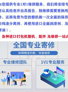 进口电动打包机ORT-260/BXT3-16/STB73切刀束紧轮配件易耗品维修