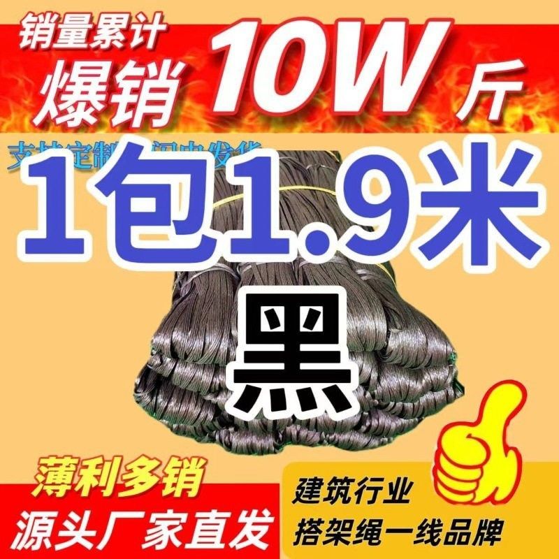 搭架爬藤抗冻防晒抗老化竹架绳外墙排山扎带建筑架竹子捆绑带架子,办公设备/耗材/相关服务,束线带,淘宝优惠券,粉丝福利购,淘宝优惠卷