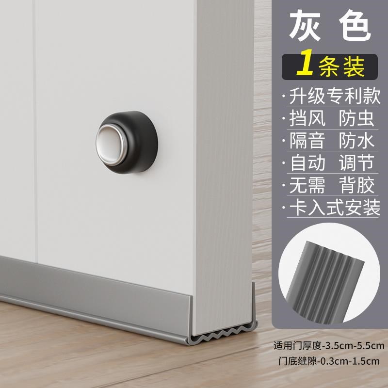 门缝门底密封条隔音防风入户门卧室房防滑底缝专用挡W风硅胶密封