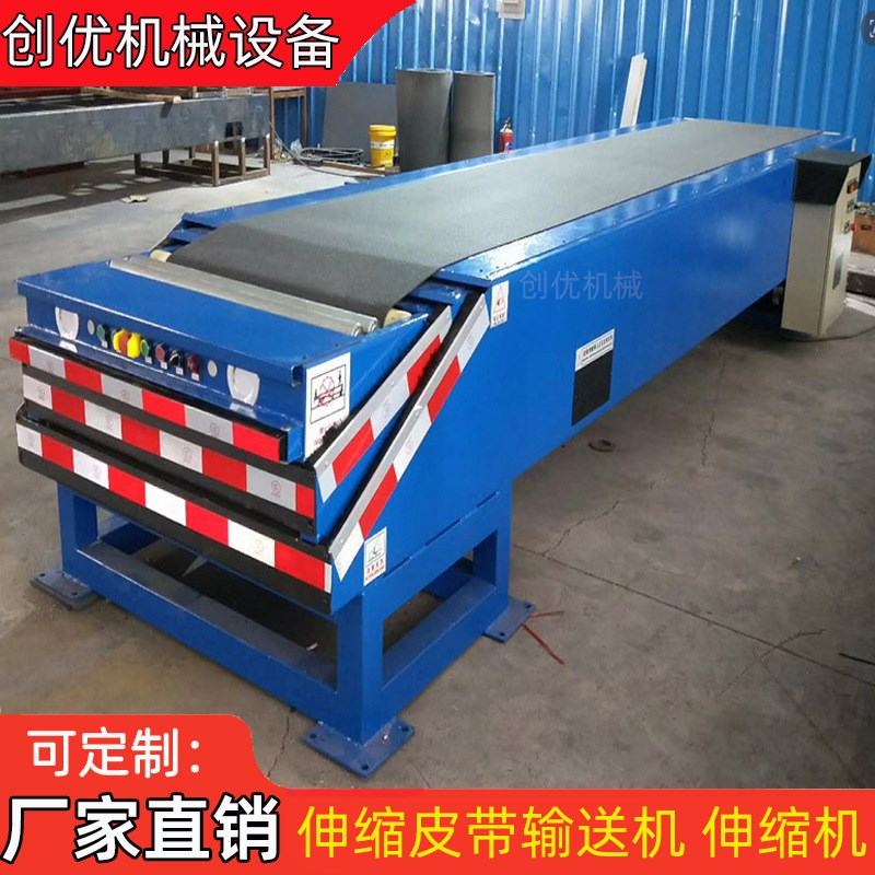 重型伸缩皮带输送机 移动式装卸B货自动伸缩机 物流快递分拣传送