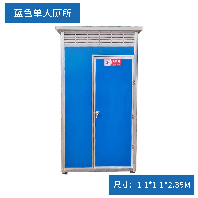 移动厕所卫生间户j外农村淋浴房家用简易工地景区公厕一体式洗澡