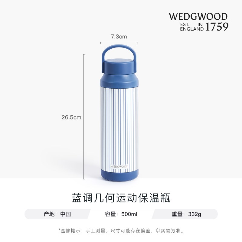 【魏大勋同款】WEDGWOOvD威基伍德蓝调几何随行杯保温保冷杯咖啡