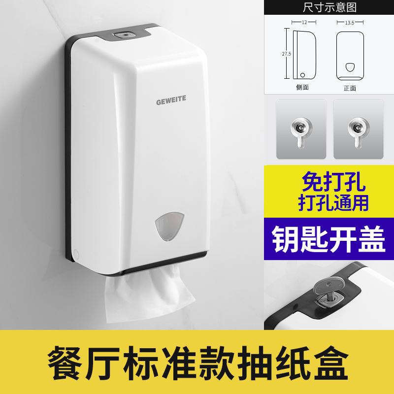 餐厅擦手纸巾盒酒店o厕所抽纸盒壁挂式商用卫生间小号擦手纸盒挂
