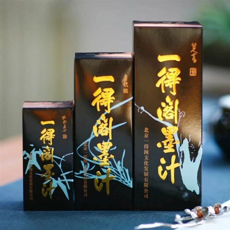 精制墨汁书法专用墨水毛笔国画经典黑墨作品练习书画初学者墨汁,文具电教/文化用品/商务用品,文房墨汁,淘宝优惠券,粉丝福利购,淘宝优惠卷